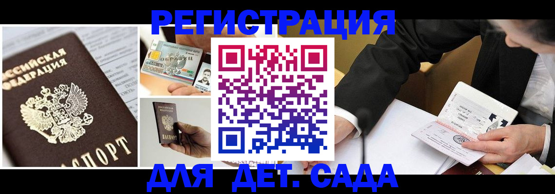 прописка регистрация в Лянторе