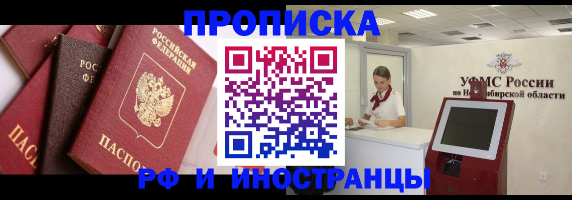 прописка для военкомата в Лянторе