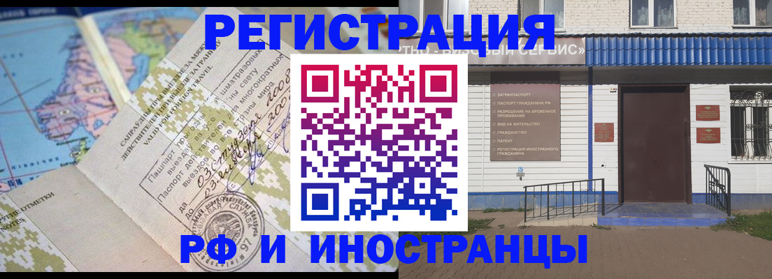 прописка ребенка в Лянторе