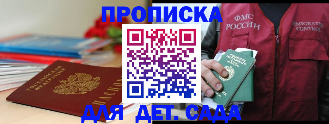 прописка для военкомата в Лянторе